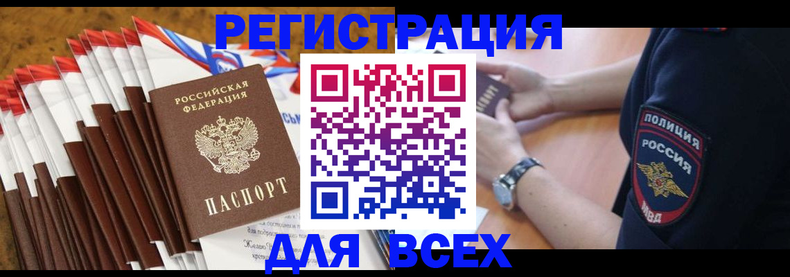 прописка ребенка в Лангепасе