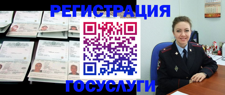 временная регистрация в Лангепасе