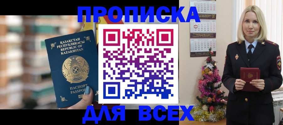 прописка для военкомата в Лангепасе