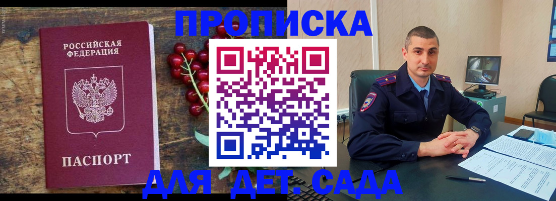 прописка поиск в Лангепасе